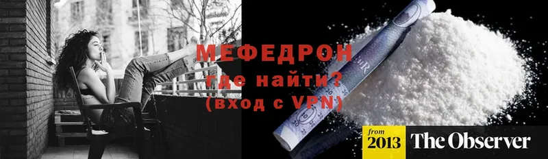 Мефедрон VHQ  закладки  Сочи 